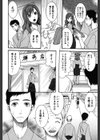 蜜愛フルコース試し読み7ページ