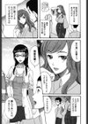 蜜愛フルコース試し読み8ページ