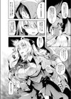 蜜穴堕とし試し読み2ページ
