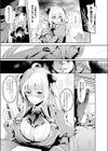 蜜穴堕とし試し読み3ページ