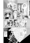 蜜月-honeymoon-試し読み5ページ