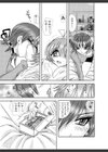 蜜月-honeymoon-試し読み8ページ