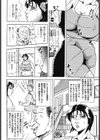 蜜妻友美と義父の関係試し読み2ページ