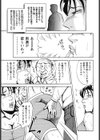 蜜妻友美と義父の関係試し読み3ページ