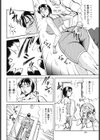 蜜妻友美と義父の関係試し読み4ページ