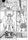 蜜室試し読み1ページ