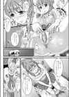 蜜室試し読み2ページ