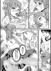 蜜室試し読み5ページ