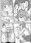 蜜室試し読み6ページ