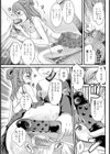 蜜室試し読み7ページ