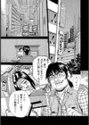 蜜室【単話】試し読み1ページ
