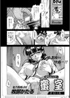 蜜室【単話】試し読み3ページ