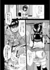 蜜室【単話】試し読み5ページ