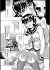 蜜室【単話】試し読み6ページ