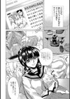 蜜室【単話】試し読み7ページ