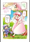 蜜色おとぎ話試し読み2ページ
