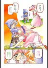 蜜色おとぎ話試し読み3ページ