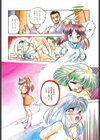 蜜色に染めて試し読み5ページ