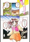 蜜色に染めて試し読み6ページ