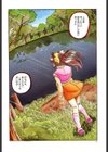 蜜色に染めて試し読み7ページ