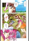 蜜色に染めて試し読み8ページ