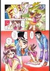 蜜色に染めて試し読み9ページ