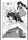蜜色の季節試し読み6ページ