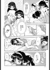 蜜色の季節試し読み9ページ