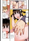 蜜色の校則違反試し読み5ページ