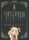 蜜色の舞姫試し読み3ページ