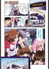 蜜色の舞姫試し読み4ページ
