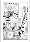 蜜色の舞姫試し読み10ページ