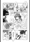 蜜色繰夢人形試し読み10ページ