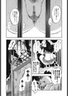 蜜色樹るり試し読み10ページ