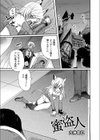 蜜盗人試し読み1ページ