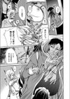 蜜盗人試し読み3ページ