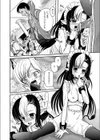 蜜盗人試し読み4ページ