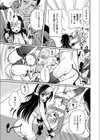 蜜盗人試し読み5ページ