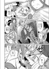 蜜盗人試し読み6ページ