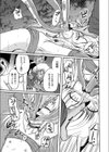 蜜盗人試し読み7ページ