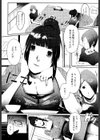 蜜林試し読み2ページ