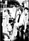 蜜林試し読み3ページ