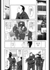 蜜壺試し読み7ページ