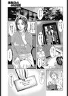 蜜壺からアロマ試し読み3ページ