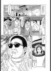 蜜壺からアロマ試し読み4ページ