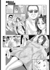 蜜壺からアロマ試し読み7ページ