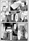 蜜壺に迫る罠【単話】試し読み2ページ