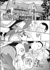 眠り姫試し読み1ページ