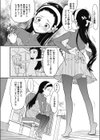 眠り姫試し読み2ページ