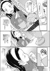 眠り姫試し読み3ページ